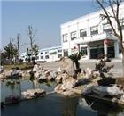 蘇州雙劍長(zhǎng)毛絨有限公司